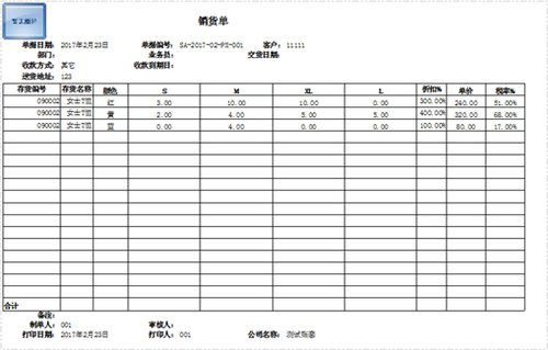 用友软件