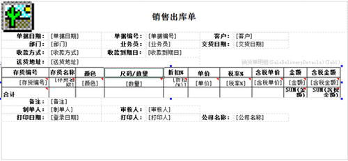 财务软件