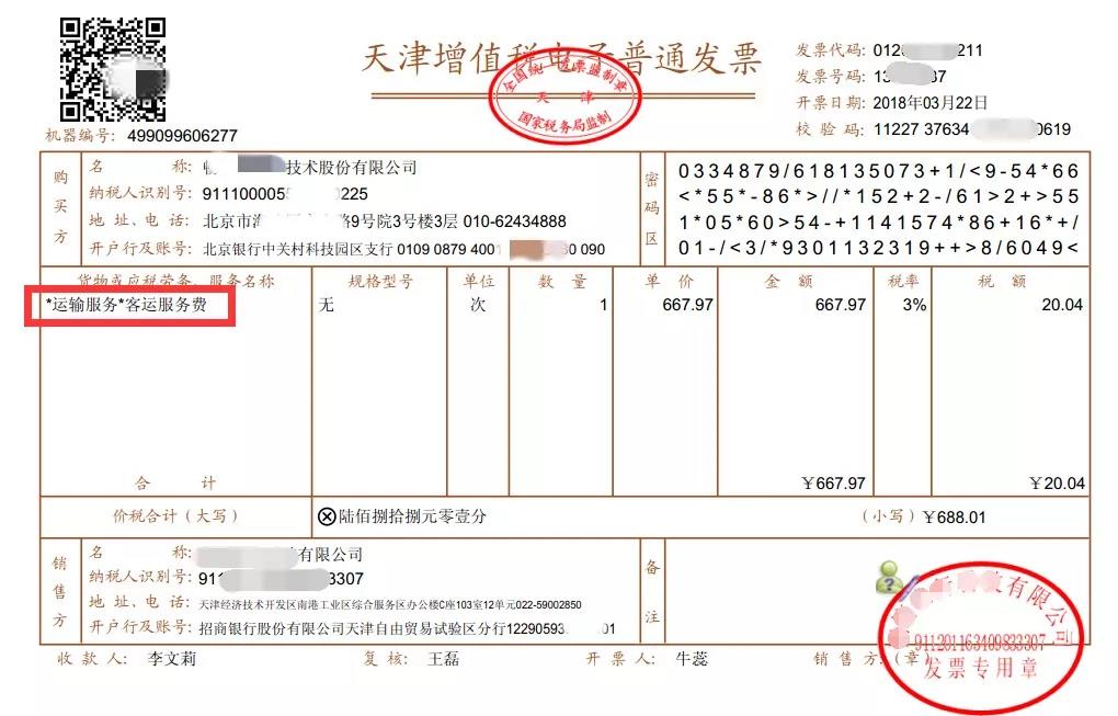 微信图片_20180705095453.jpg