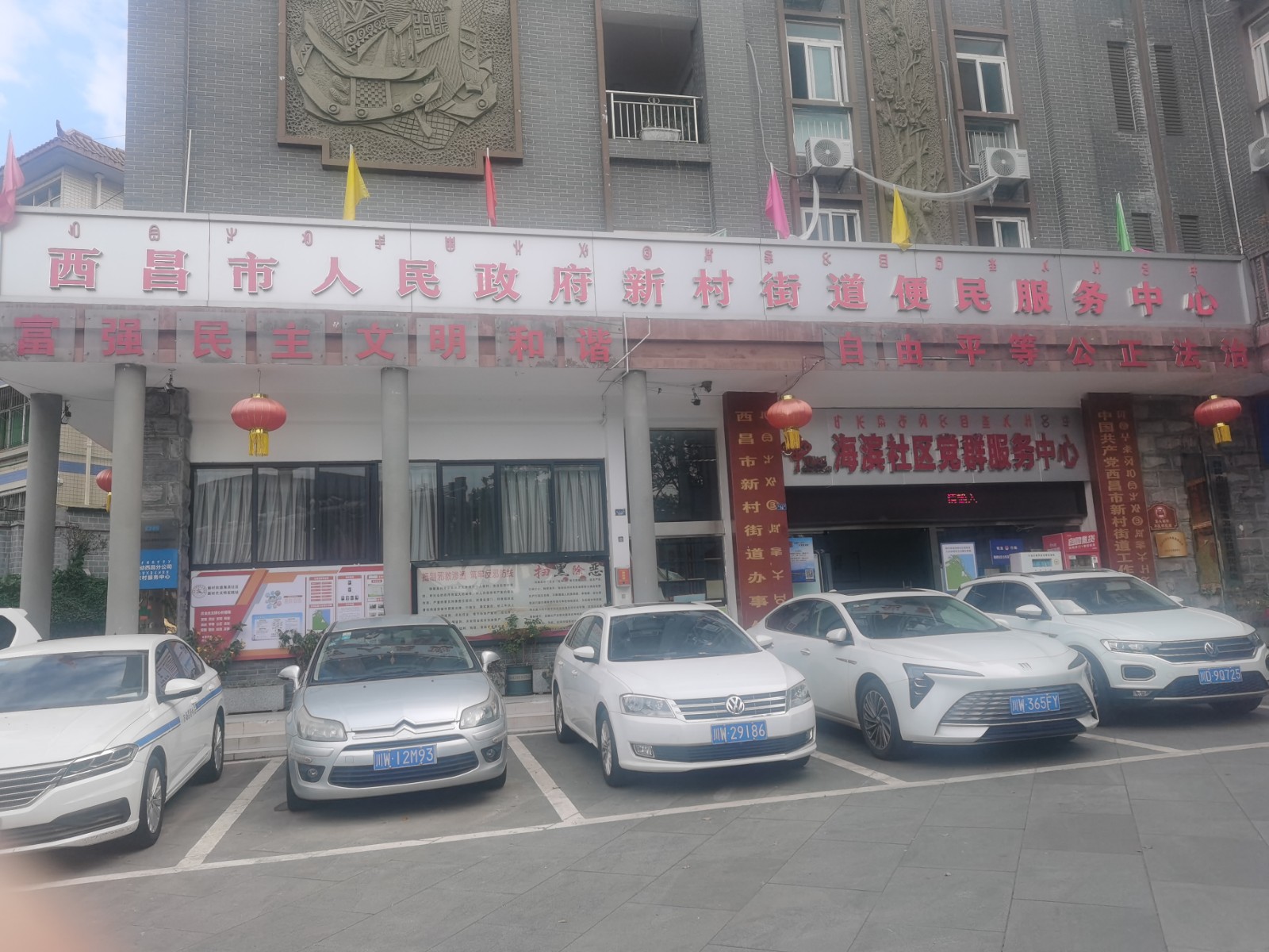 2024年6月新城街道便民服务中心用友T+cloud